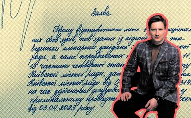 Секретарь Киевсовета написал заявление об отстранении, но внимание привлек его каллиграфический почерк