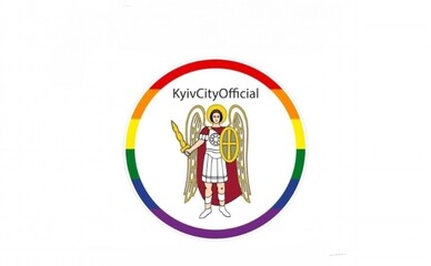 В Киеве КГГА сменила аватарку на ЛГБТ-символику и удалила ее из-за критики