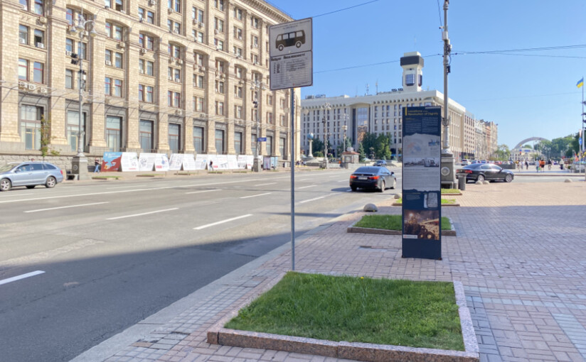 На Майдані Незалежності перенесли зупинку транспорту через символічність меморіалу - фото