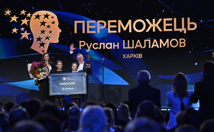 Учитель из Харькова получил миллион гривен за победу в Global Teacher Prize Ukraine 2025 - фото