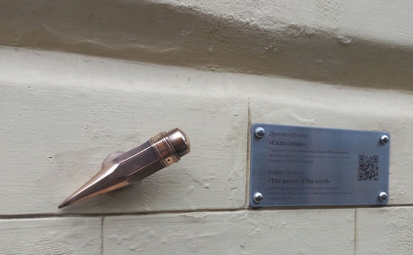 На Подоле установили мини-скульптуру сточенного карандаша - фото