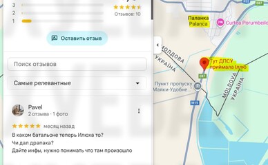 В Одеській області на кордоні з Молдовою на Google Maps з'явилася мітка 