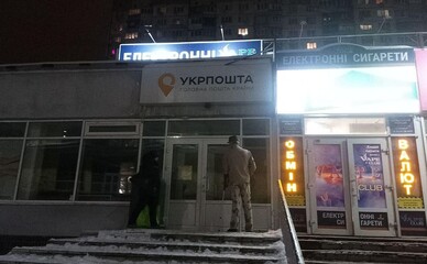 В Киеве массово закрылись отделения Укрпочты и люди часами стоят в очередях