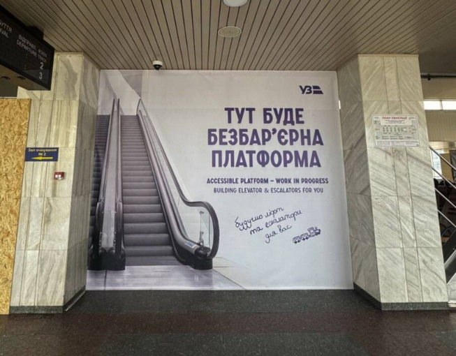 На Київському вокзалі облаштують безбар'єрні платформи