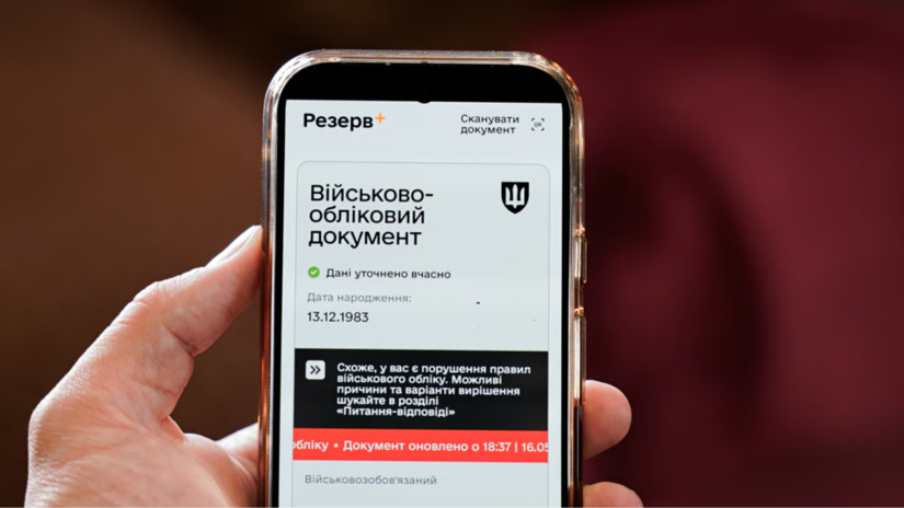 У «Резерв+» тимчасово призупинили сервіси для людей з інвалідністю