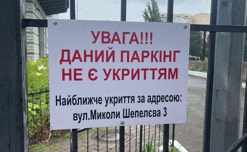 На Солом'янці мешканцям будинку заборонили ховатися в тривогу в своєму паркінгу без чипів - фото