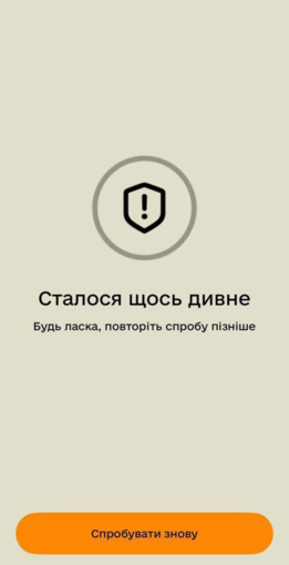В Україні стався збій у застосунку «Резерв+» 