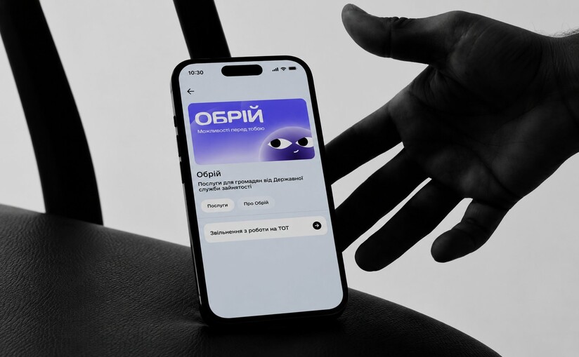 У Дії запустили «Обрій.Робота» — звільнитися з роботи на ТОТ можна за кілька кліків