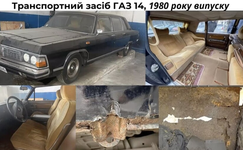 Полтавский облсовет 17 ноября будет продавать на аукционе советский лимузин «Чайка»