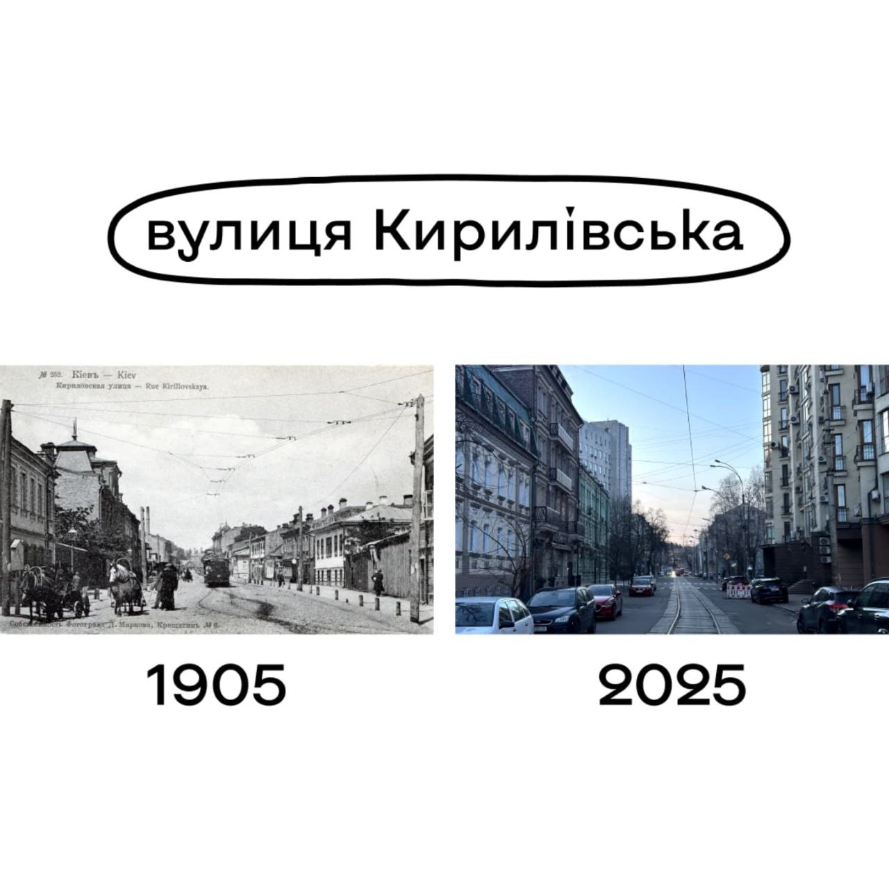 Містознавці дослідили, як змінився центр Києва за 100 років: вулиці втратили автентичність фото 6 5