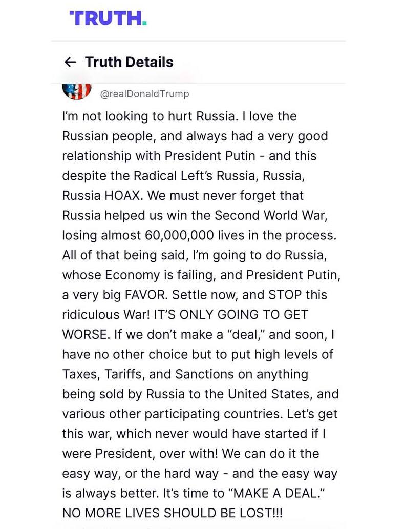 Новые санкции и пошлины: Трамп озвучил ультиматум России по завершению войны фото 1