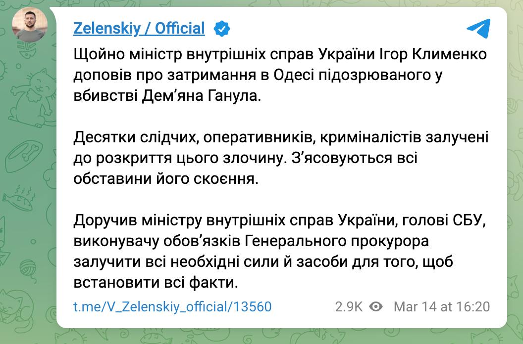 Убийство Демьяна Ганула в Одессе: все известные подробности резонансного преступления фото 3 2