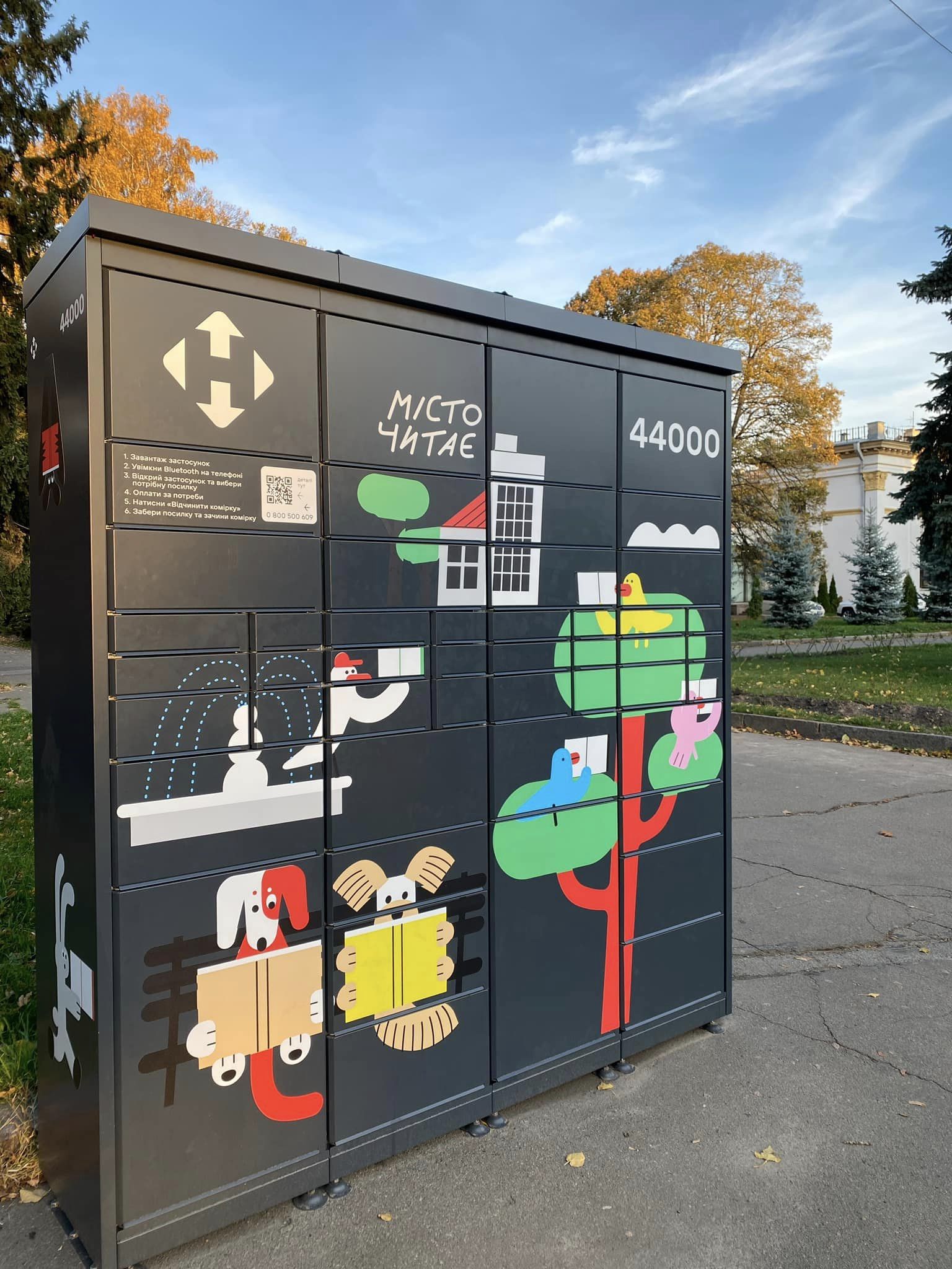 На ВДНГ з'явились камери схову - "локери": в них можна зберігати речі та відправляти посилки фото 1