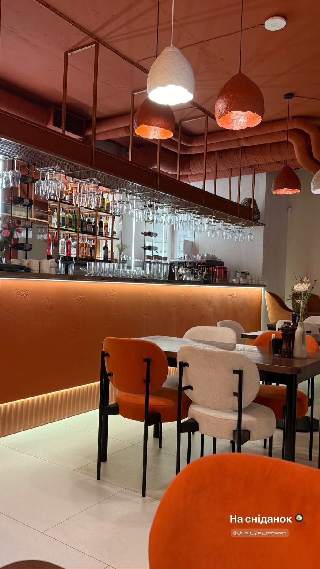 Ресторан "І будуть Люди"