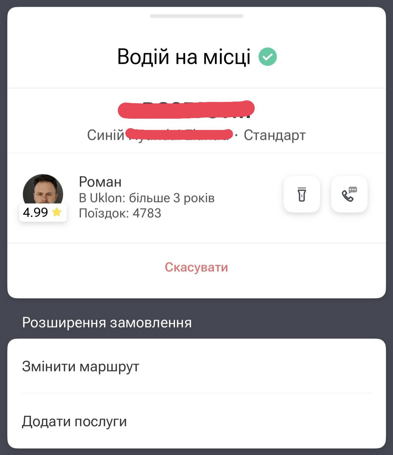 Актер из Киборгов и Довбуша возит киевлян в такси Уклон фото 1