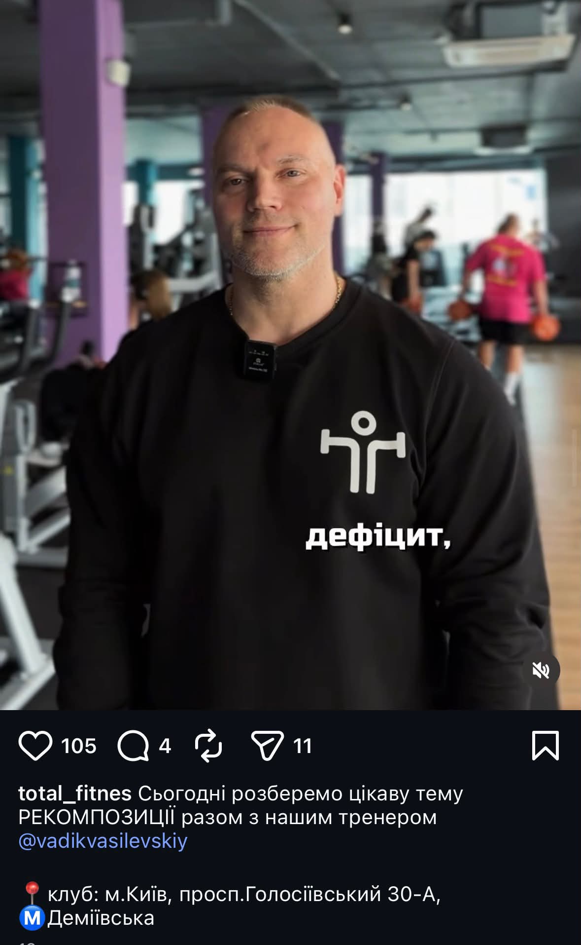 Вадим Василевский, фото из его Instagram
