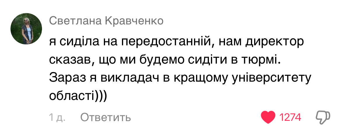 Табель про нерангові: Як склалося життя трієчників із задньої парти фото 5 4
