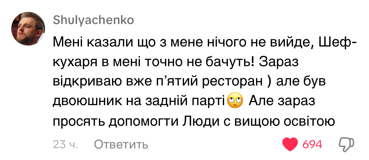 Табель про нерангові: Як склалося життя трієчників із задньої парти фото 8 7