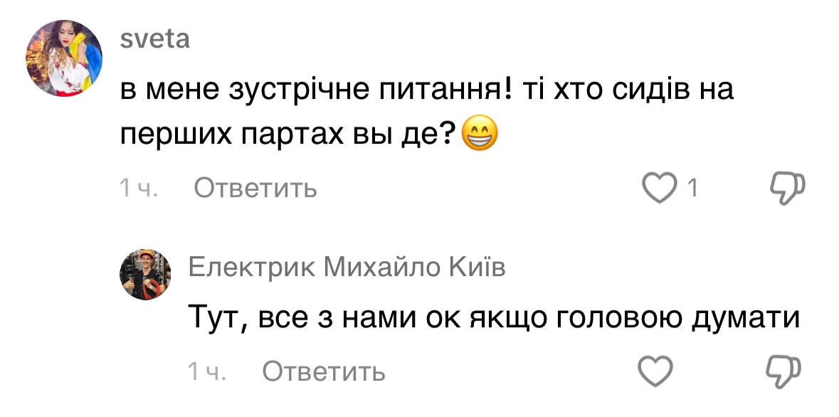 Табель про нерангові: Як склалося життя трієчників із задньої парти фото 16 15