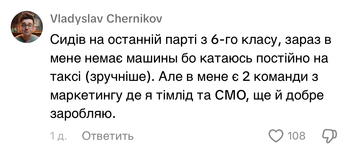 Табель про нерангові: Як склалося життя трієчників із задньої парти фото 10 9
