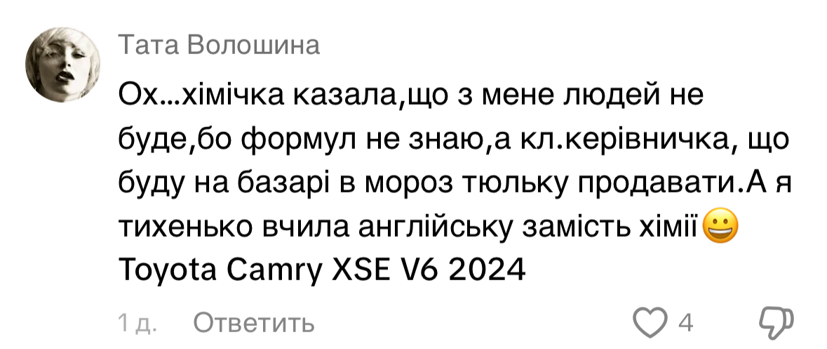 Табель про нерангові: Як склалося життя трієчників із задньої парти фото 13 12