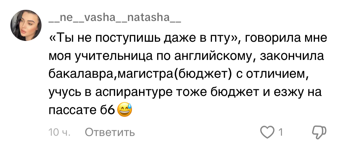 Табель про нерангові: Як склалося життя трієчників із задньої парти фото 15 14