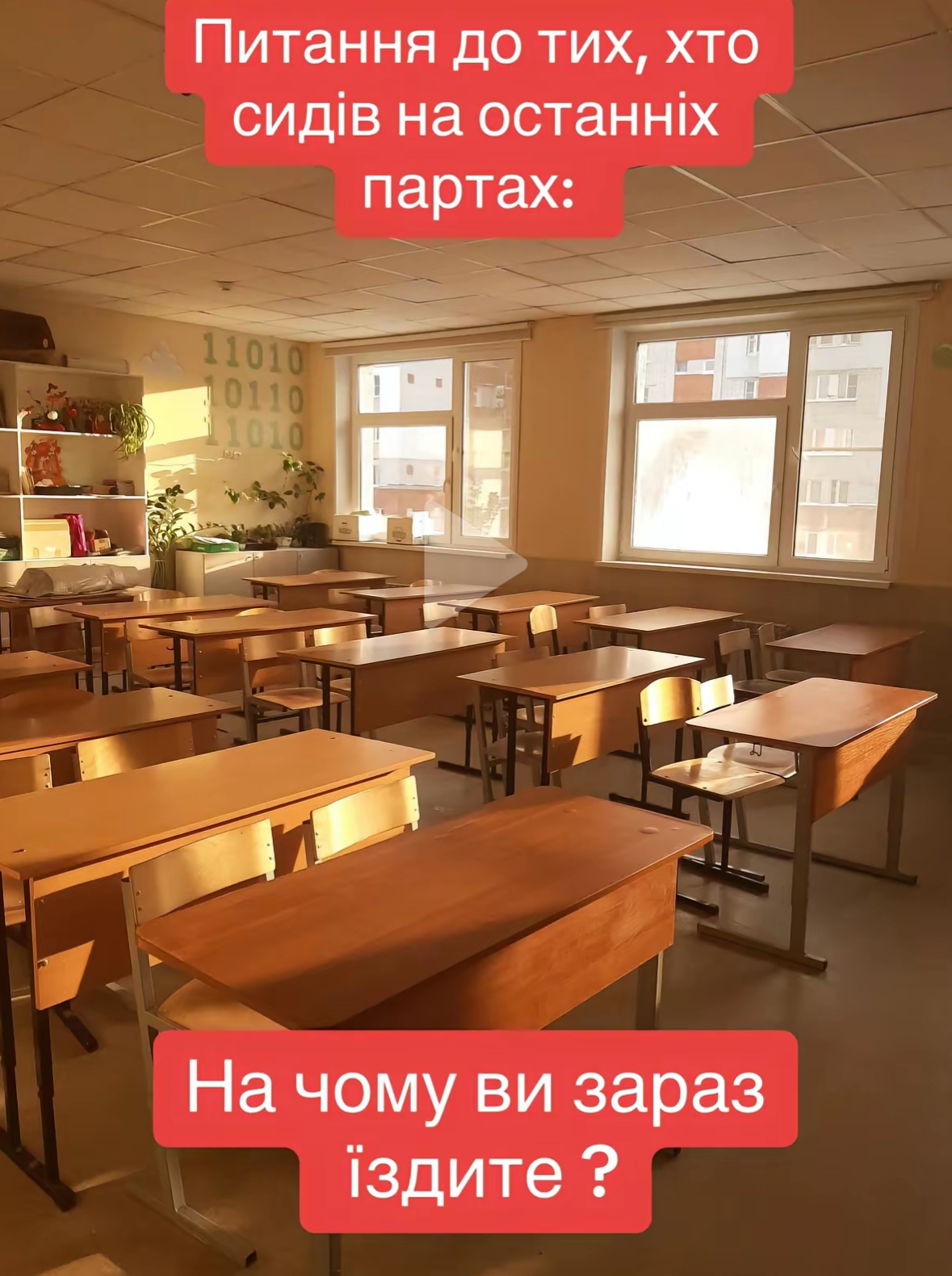 Табель про нерангові: Як склалося життя трієчників із задньої парти фото 1