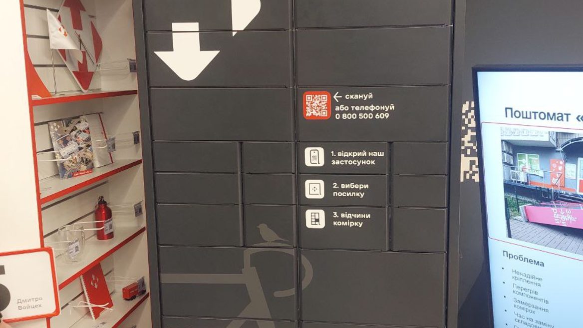 В Києві будуть встановлювати "поштомати незламності" - з WI-FI та підзарядкою фото 1