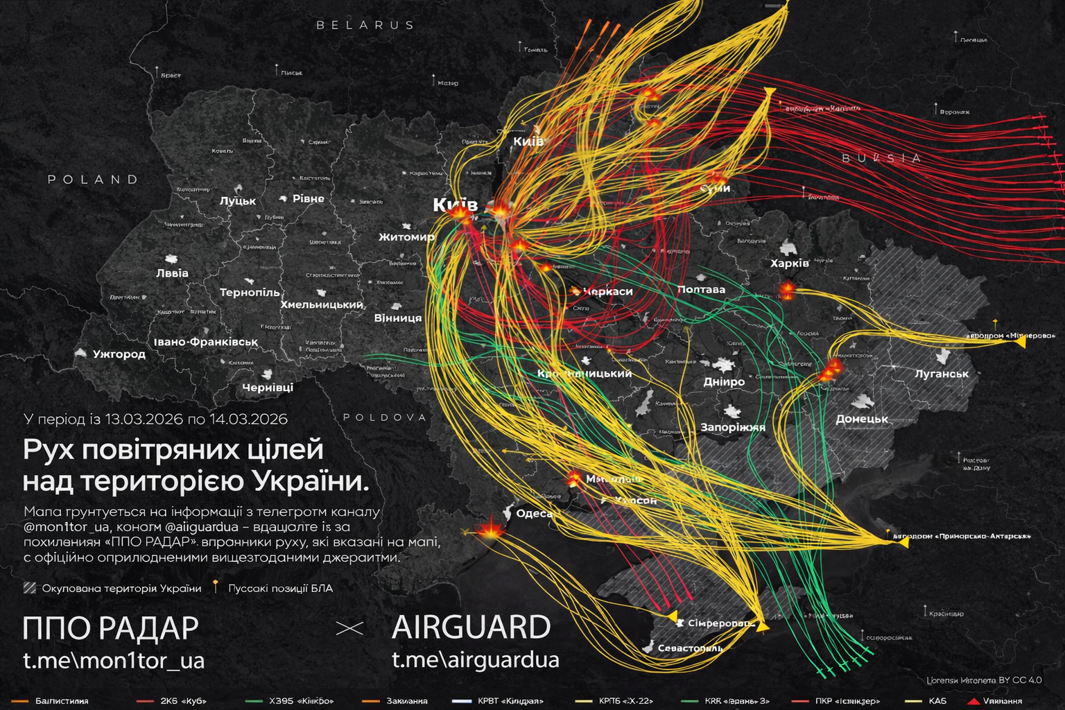 Как прошла ночь: Россия ударила баллистикой, &laquo;Цирконами&raquo; и крылатыми ракетами &mdash; в Киевской области четверо погибших фото 1