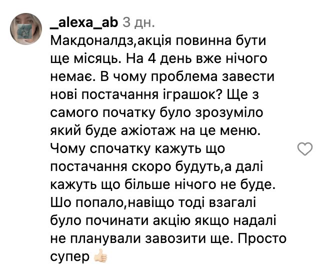McDonald's несподівано завершив акцію з Minecraft: у мережі сотні обурених коментарів від батьків фото 4 3