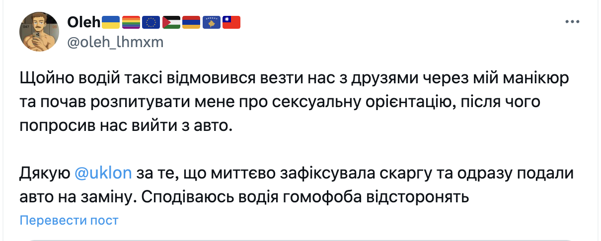 В Киеве таксист выгнал помощника нардепа из машины из-за леопардового маникюра фото 1