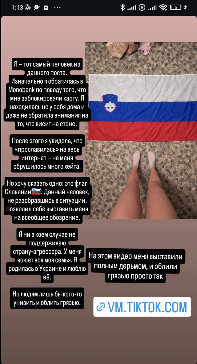 Засновник Monobank принизив клієнтку за "прапор Росії", а потім видалив всі свої пости фото 1