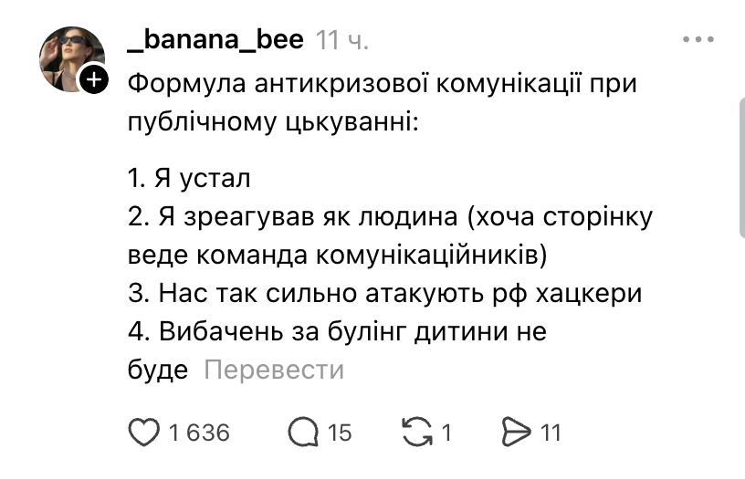 "Хто розчарувався &ndash; вибачте": після скандалу з прапором Гороховський виправдався перед читачами, але не вибачився перед дівчиною фото 7 6
