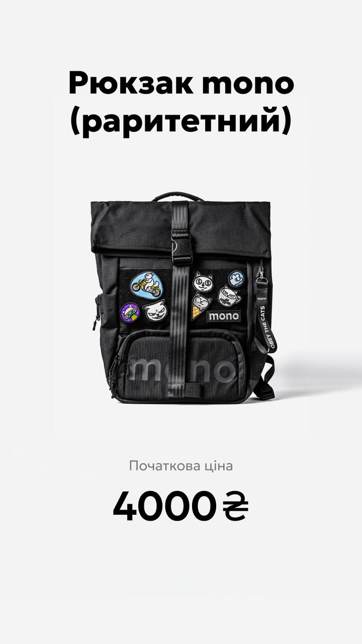 Monobank запустив аукціони на monoбазарі &mdash; Гороховський виставив три власні лоти фото 5 4