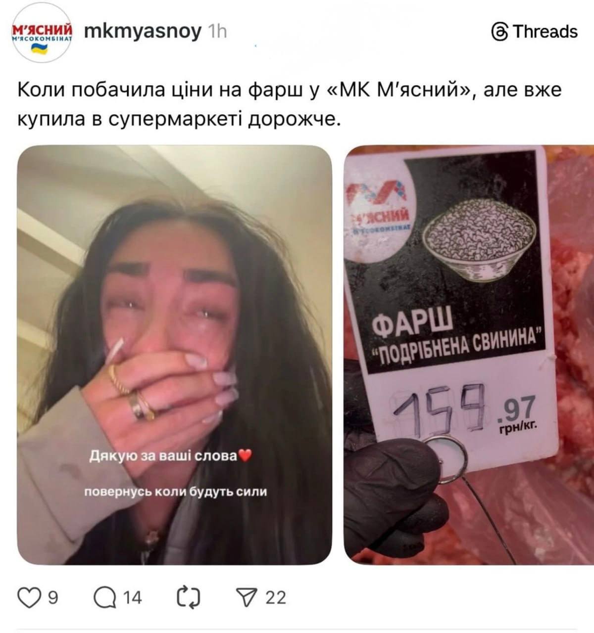 Бренд &laquo;МК М&rsquo;ясний&raquo; оказался в центре скандала из-за шутки про убийство Игоря Комарова на Бали фото