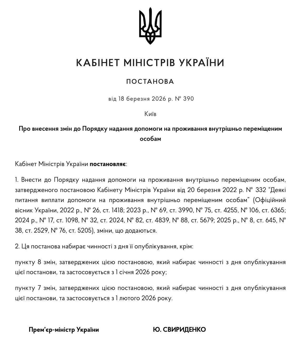 Государство не будет выплачивать деньги ВПЛ, если доход на одного человека превысит 10 380 гривень фото