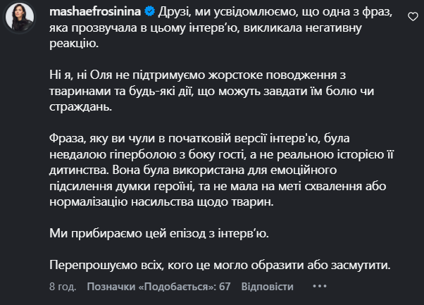 Суддя київського &laquo;МастерШефу&raquo; зізналася, що прив'язувала петарди котам до хвостів фото