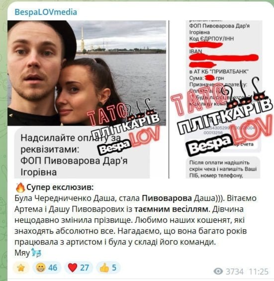 Артем Пивоваров тайно женился на девушке из своей команды - фото