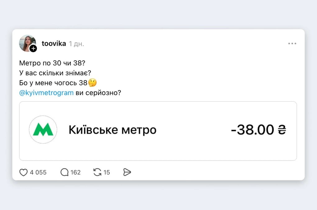 У Києві в метро списують 38 гривень замість 30  фото