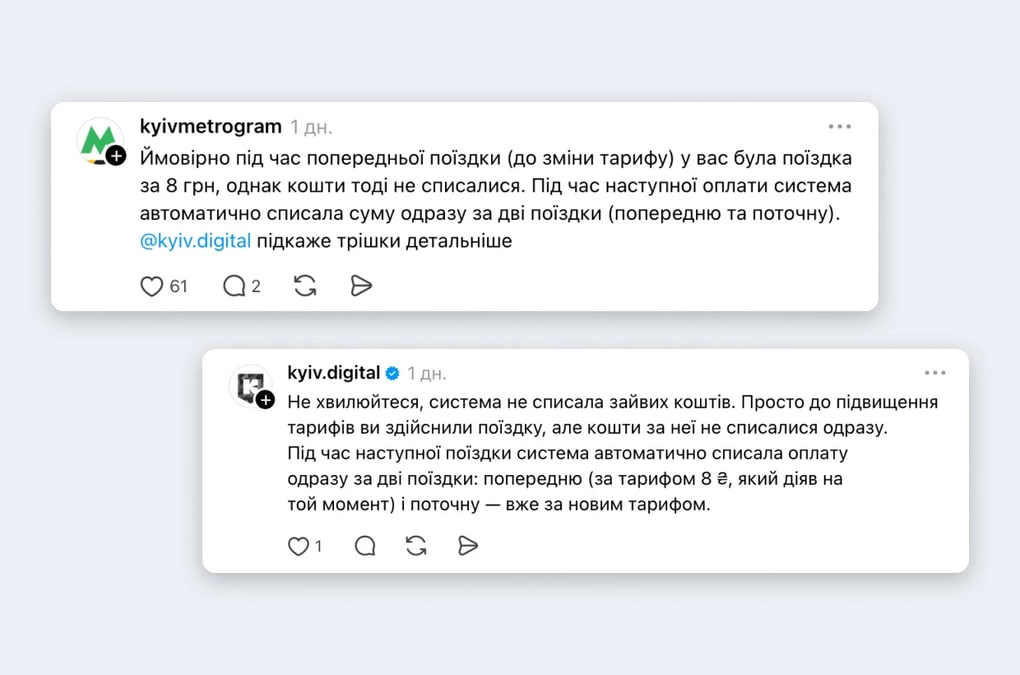 У Києві в метро списують 38 гривень замість 30  фото 1