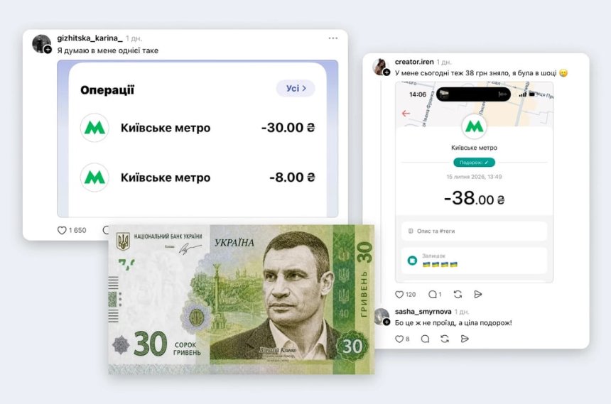 У Києві в метро списують 38 гривень замість 30  фото 3