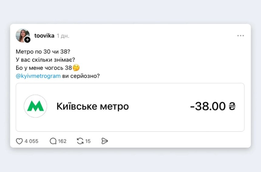 У Києві в метро списують 38 гривень замість 30  фото 4