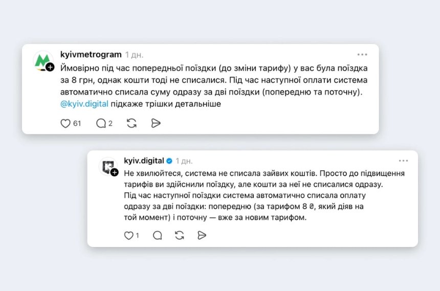 У Києві в метро списують 38 гривень замість 30  фото 5