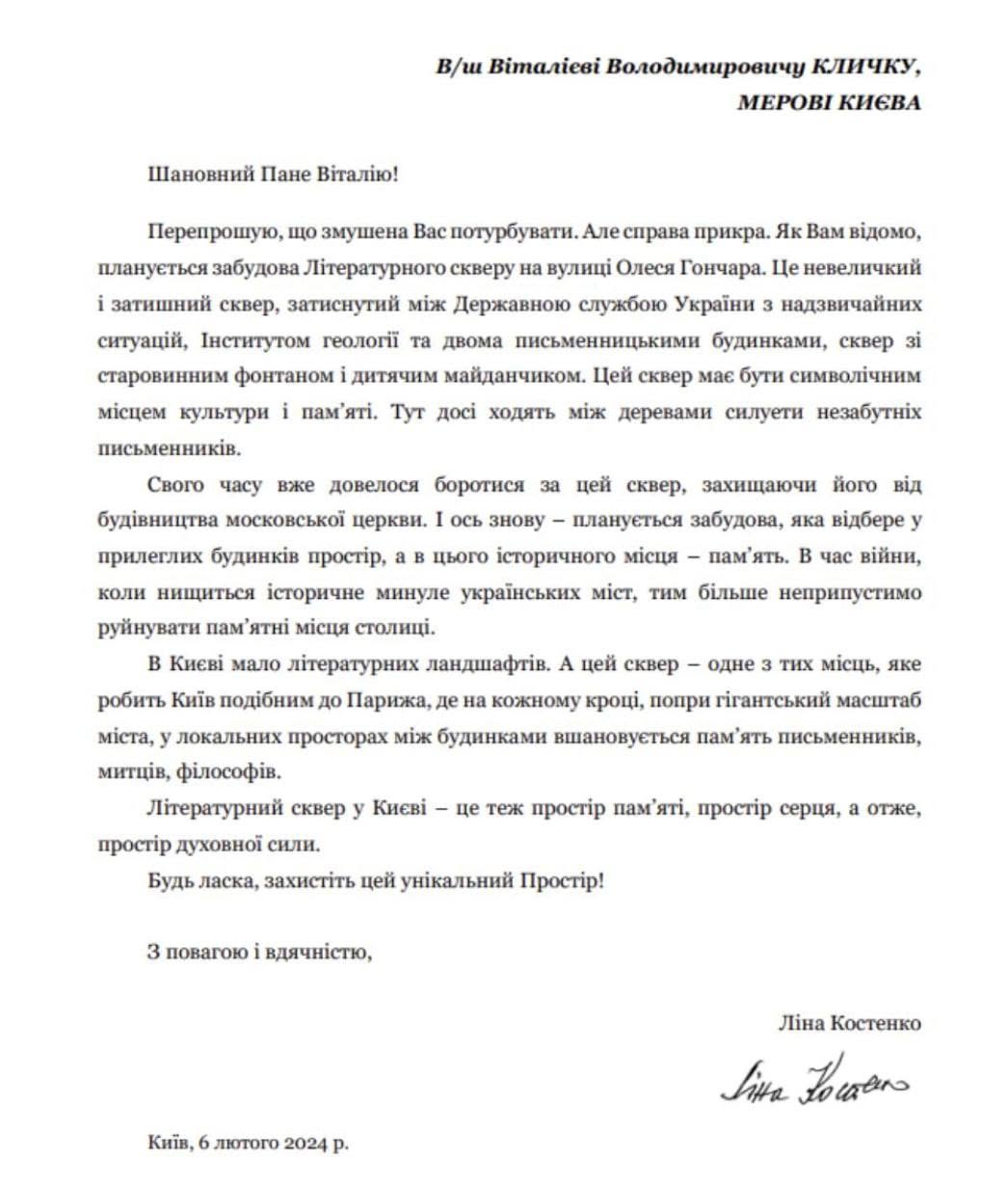 У Києві Київраді не вистачило голосів для захисту Літературного скверу  фото 2