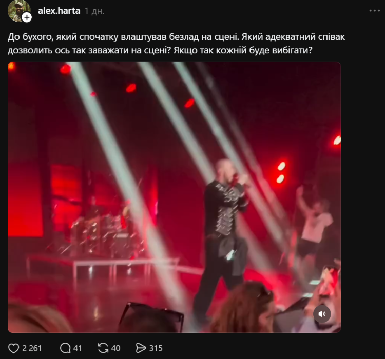 В Threads появилось новое видео инцидента на концерте Киселева в Николаеве фото
