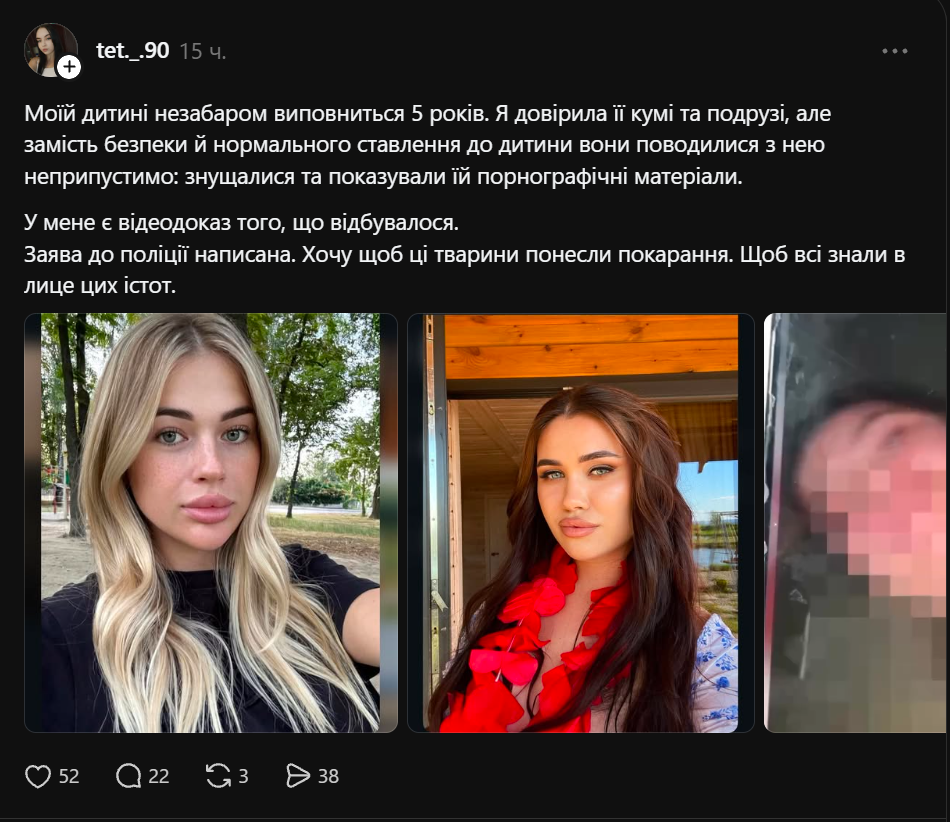 Жінка заявила в поліцію на куму, яка показувала порно її п`ятирічному сину фото