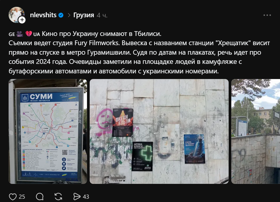 В Тбилиси для съемок фильма об Украине оформили станцию метро под «Хрещатик» фото
