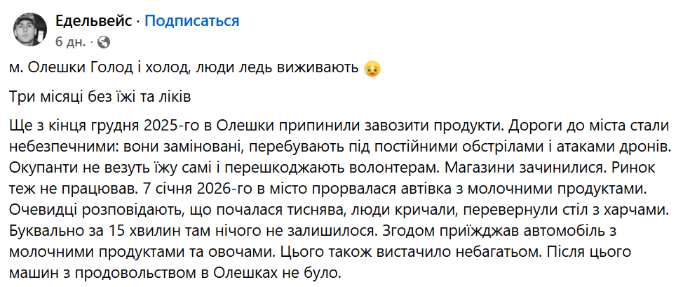 Украина вынесла ситуацию в оккупированных Олешках на рассмотрение Генассамблеи ООН фото