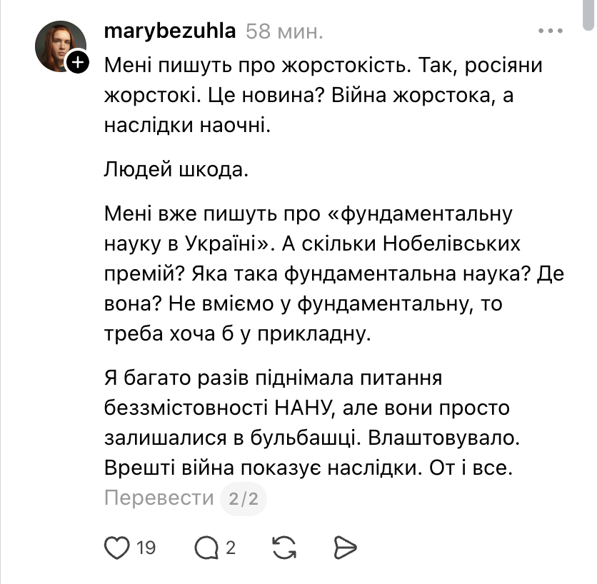 Нардеп Безуглая назвала Академию наук &laquo;остатком СССР&raquo; после удара по Киеву фото 1