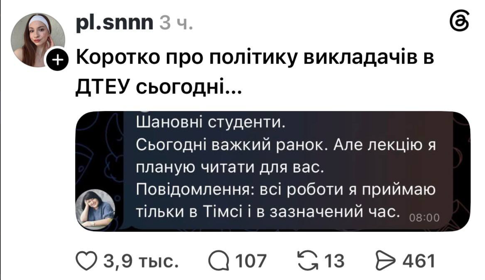 В Киеве лекция в ДТЭУ после удара по кампусу вызвала спор в соцсетях фото